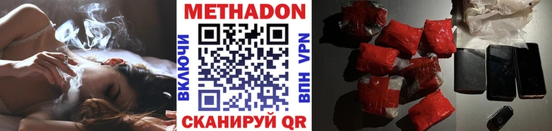 МЕТАДОН methadone Верхняя Тура